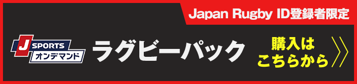 Jスポーツオンデマンドキャンペーン2025