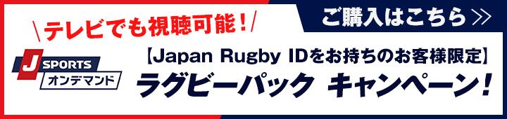 Jスポーツオンデマンドキャンペーン2025