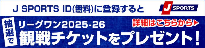 Jスポーツ プレゼントキャンペーン