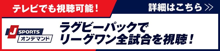 Jスポーツ視聴誘致