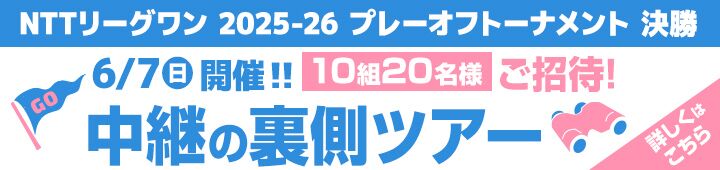 J SPORTS 決勝中継の裏側ツアー