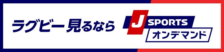 J SPORTS 視聴誘致