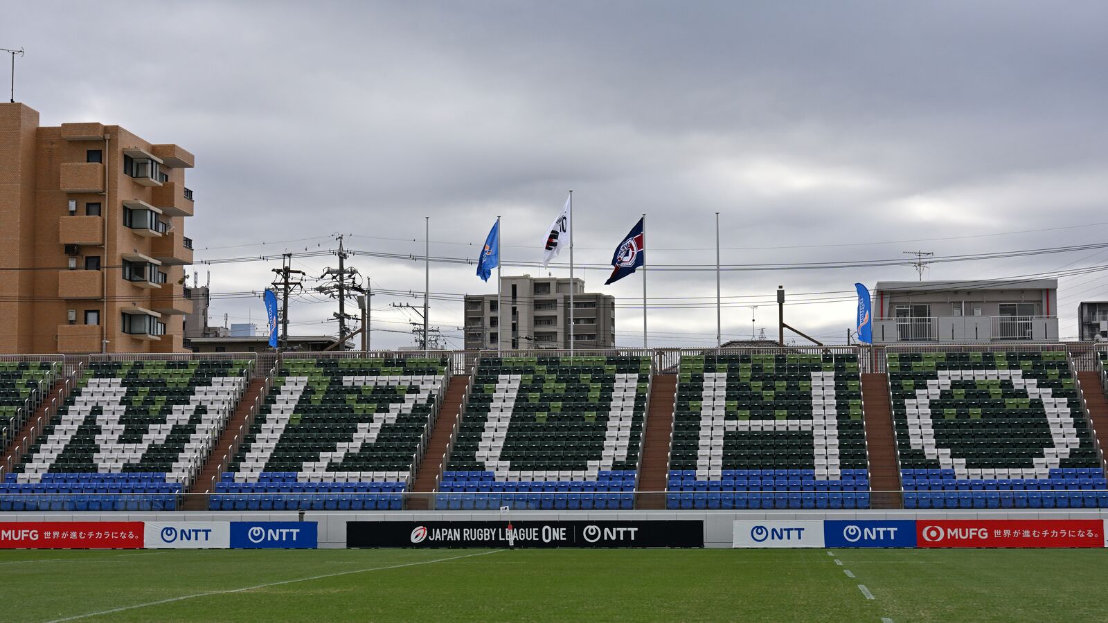 Paloma Mizuho Rugby Stadium