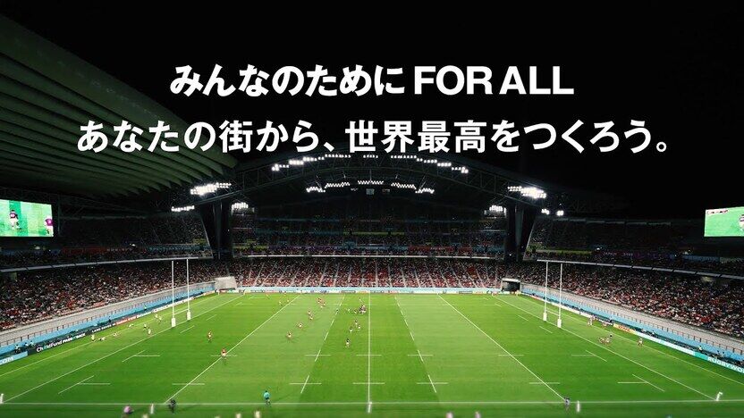JAPAN RUGBY LEAGUE ONE コンセプトムービー | 動画 | 【公式】ジャパンラグビー リーグワン