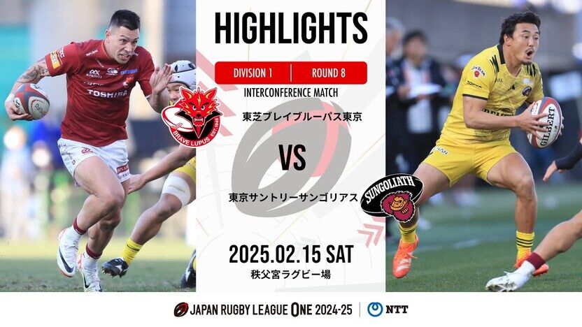 【公式ハイライト】 BL東京 vs 東京SG｜NTTリーグワン2024-25 D1 第8節｜ | 動画 | 【公式】ジャパンラグビー リーグワン