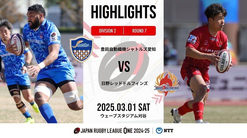 HIGHLIGHTS | Toyota Industries Corporation Shuttles Aichi vs