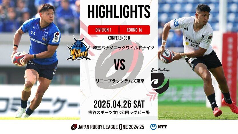 HIGHLIGHTS | SAITAMA Panasonic WILD KNIGHTS vs RICOH