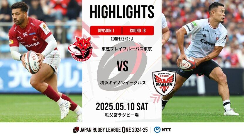 CANON EAGLES プラクティス　XL Yokohoma Canon Eagles (Japan Rugby League One) – Underdog