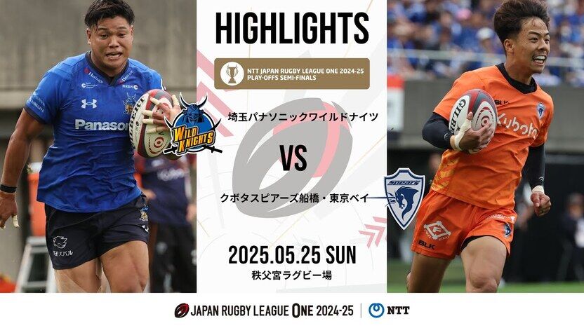 プレイブ・ルーパス VS スピアーズ 16746_832x468_68331e660940c.jpg