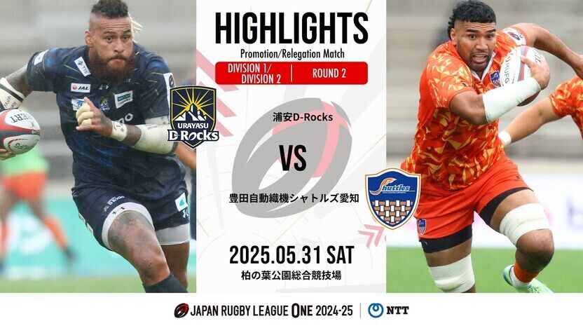 ジャパンラグビーリーグワンYAMAHA公式ユニホーム ジャパンラグビーリーグワンYAMAHA公式ユニホーム JAPAN RUGBY
