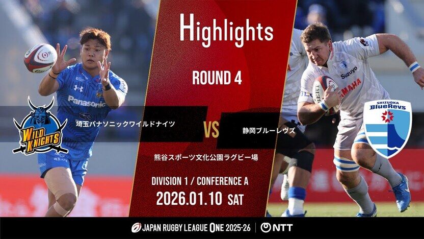HIGHLIGHTS | SAITAMA Panasonic WILD KNIGHTS vs SHIZUOKA BlueRevs