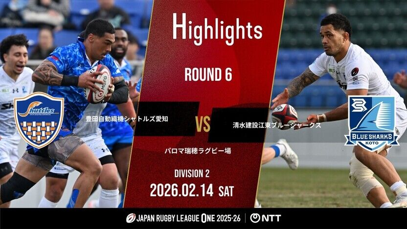 HIGHLIGHTS | Toyota Industries Corporation Shuttles Aichi vs