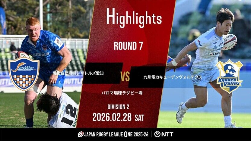 HIGHLIGHTS | Toyota Industries Corporation Shuttles Aichi vs