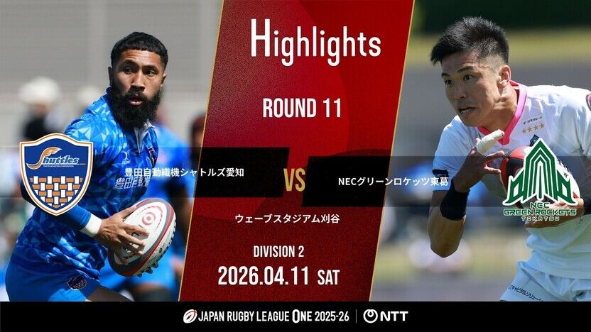 【公式ハイライト】 S愛知 vs GR東葛｜NTTリーグワン2025-26 D2 第11節 | 動画 | 【公式】ジャパンラグビー リーグワン