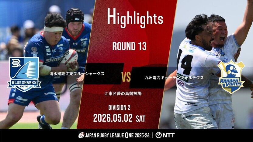 HIGHLIGHTS | SHIMIZU KOTO BLUE SHARKS vs Kyushudenryoku