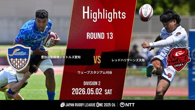 HIGHLIGHTS | Toyota Industries Corporation Shuttles Aichi vs