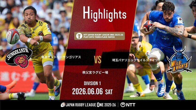 ラグビーリーグワン埼玉ワイルドナイツ短パン 23348_832x468_6a23e1bc3f8f9.jpg