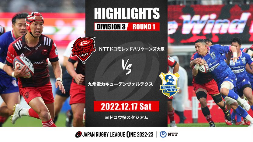 【公式ハイライト】RH大阪 vs 九州KV｜NTTリーグワン2022-23 D3 第1節 | 動画 | 【公式】ジャパンラグビー リーグワン