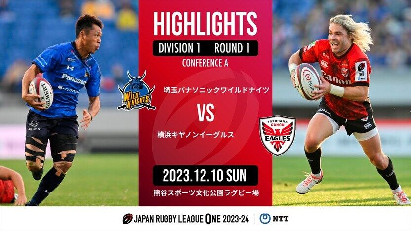 HIGHLIGHTS | SAITAMA Panasonic WILD KNIGHTS vs YOKOHAMA