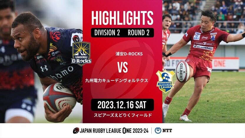 HIGHLIGHTS | URAYASU D-RocksR vs Kyushudenryoku KyudenVoltex｜NTT JAPAN RUGBY LEAGUE ONE2023-24 | D2 Round 2 | VIDEO | JAPAN RUGBY LEAGUE ONE OFFICIAL SITE
