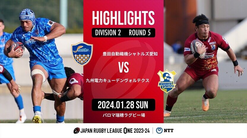 HIGHLIGHTS | Toyota Industries Corporation Shuttles Aichi vs Kyushudenryoku KyudenVoltex｜NTT JAPAN RUGBY LEAGUE ONE2023-24 | D2 Round 5 | VIDEO | JAPAN RUGBY LEAGUE ONE OFFICIAL SITE