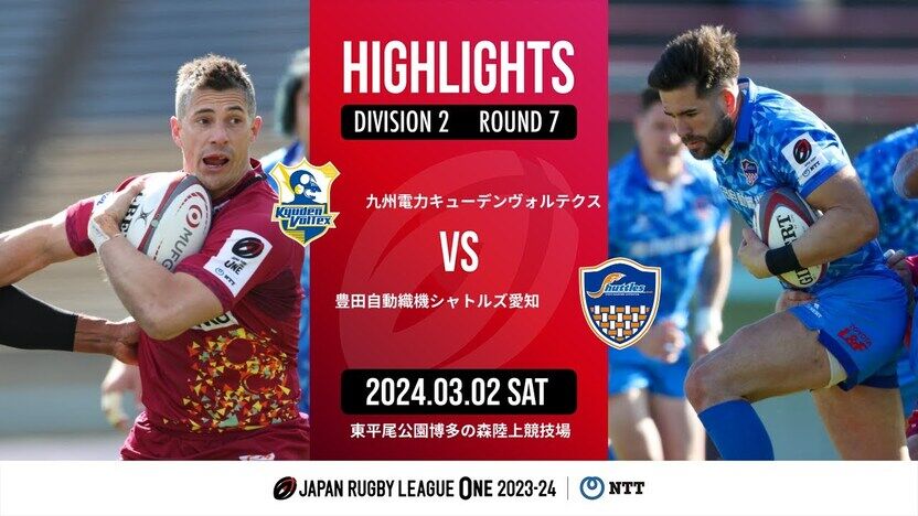 HIGHLIGHTS | Kyushudenryoku KyudenVoltex vs Toyota Industries Corporation Shuttles Aichi｜NTT JAPAN RUGBY LEAGUE ONE2023-24 | D2 Round 7 | VIDEO | JAPAN RUGBY LEAGUE ONE OFFICIAL SITE