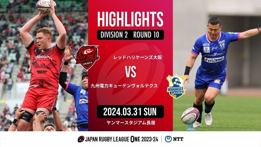 HIGHLIGHTS | RedHurricanes Osaka vs Kyushudenryoku KyudenVoltex｜NTT JAPAN RUGBY LEAGUE ONE2023-24 | D2 Round 10 | VIDEO | JAPAN RUGBY LEAGUE ONE OFFICIAL SITE